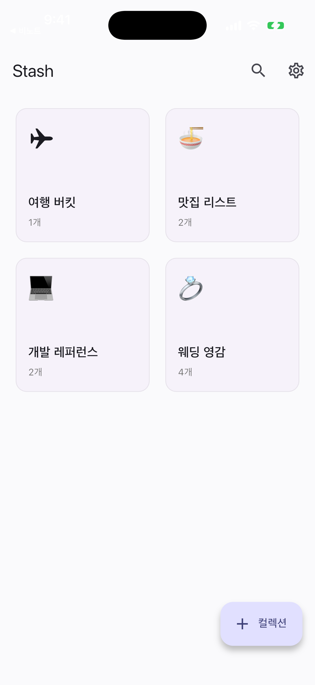 홈 화면