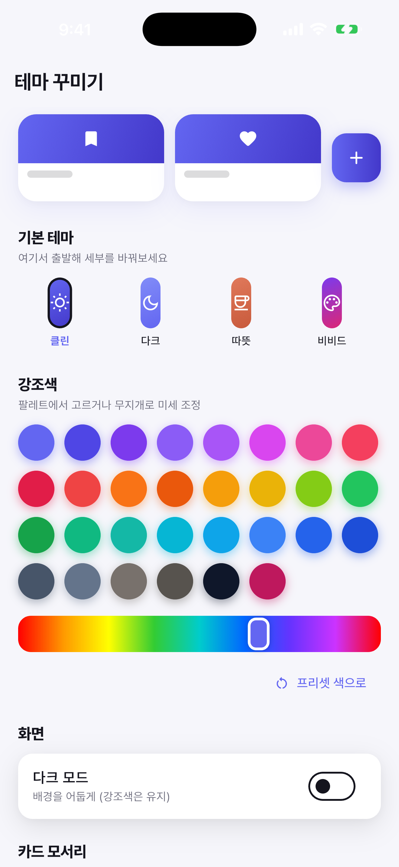 컬렉션