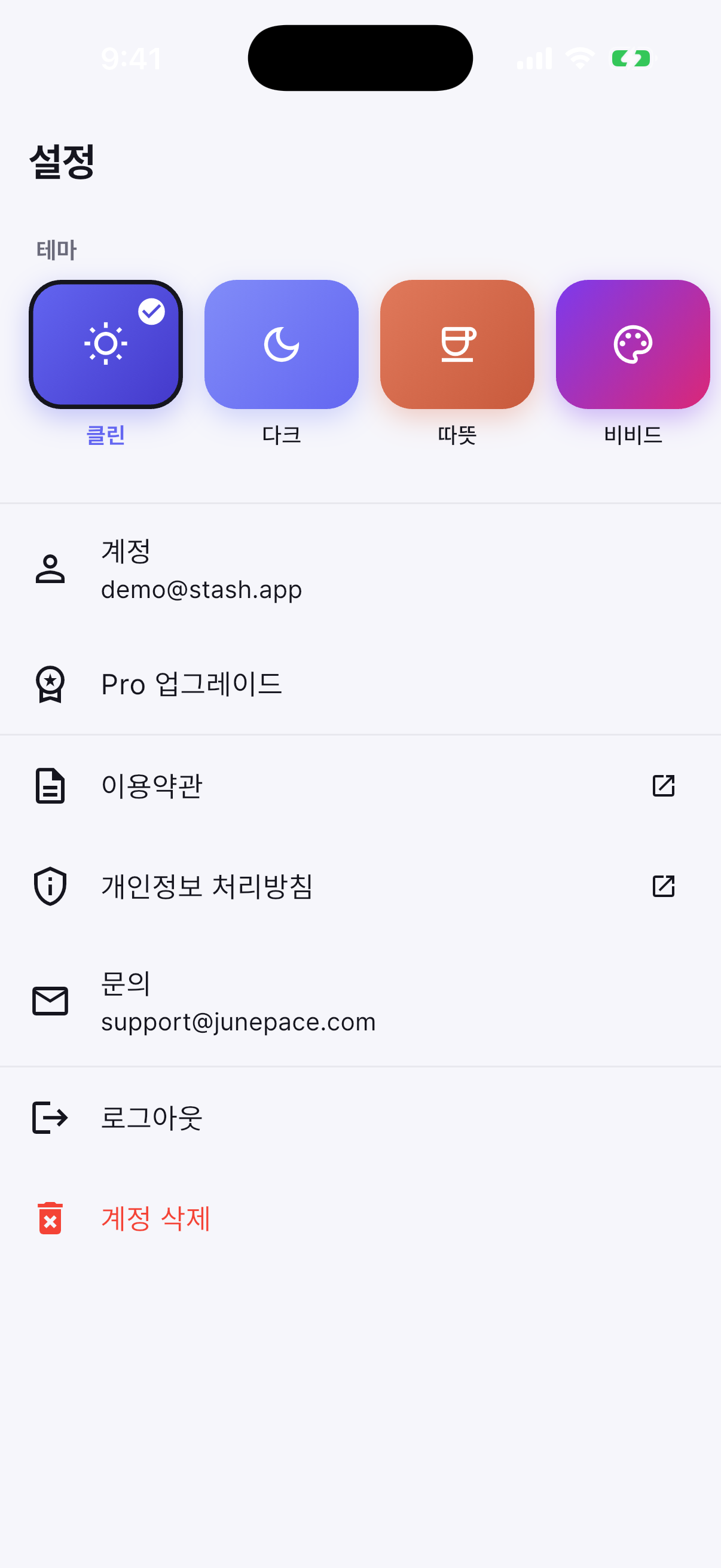 테마